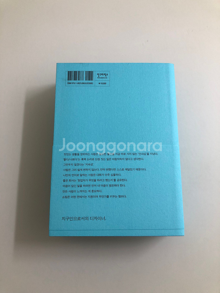 사진이야기 / 접속하는 몸 전시 도록 / 디자이너 마음...--8