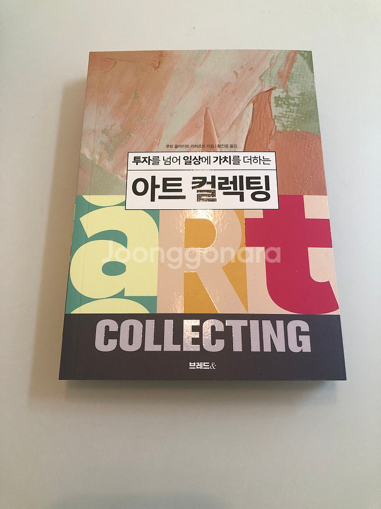 사진이야기 / 접속하는 몸 전시 도록 / 디자이너 마음...--9