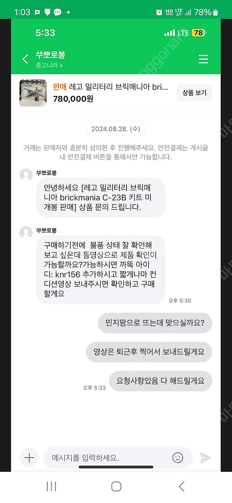 구찌앵글부츠 판매해요 미사용정품--5