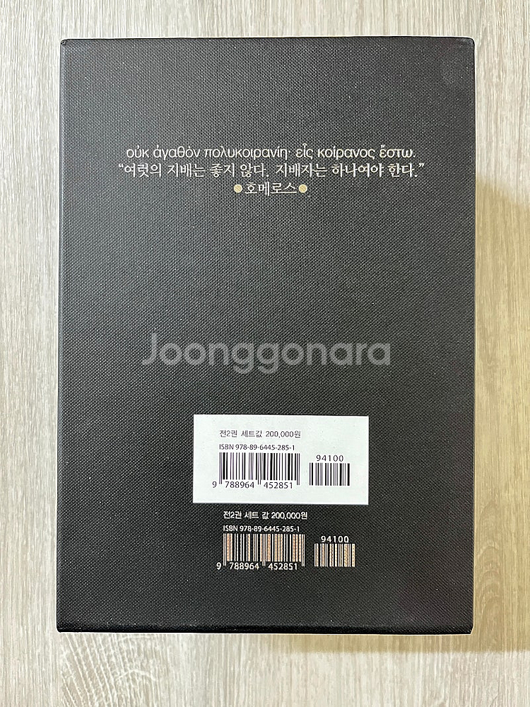 아리스토텔레스의 신학 1~2 세트--7