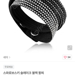 스와로브스키 슬레이크 팔찌 5142963 새상품 블랙