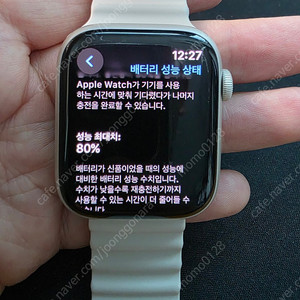 애플워치7 화이트 45mm 팝니다.