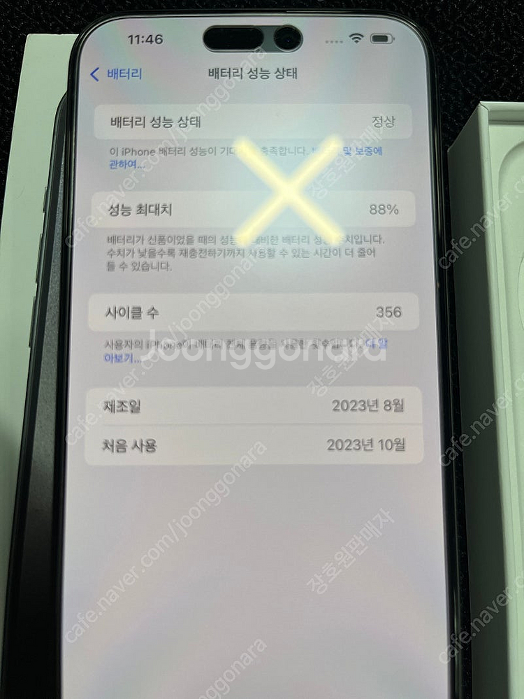 아이폰 15 프로 맥스 블랙티타늄 1테라 판매합니다--7