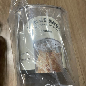 진공식 밀폐 용기 판매합니다