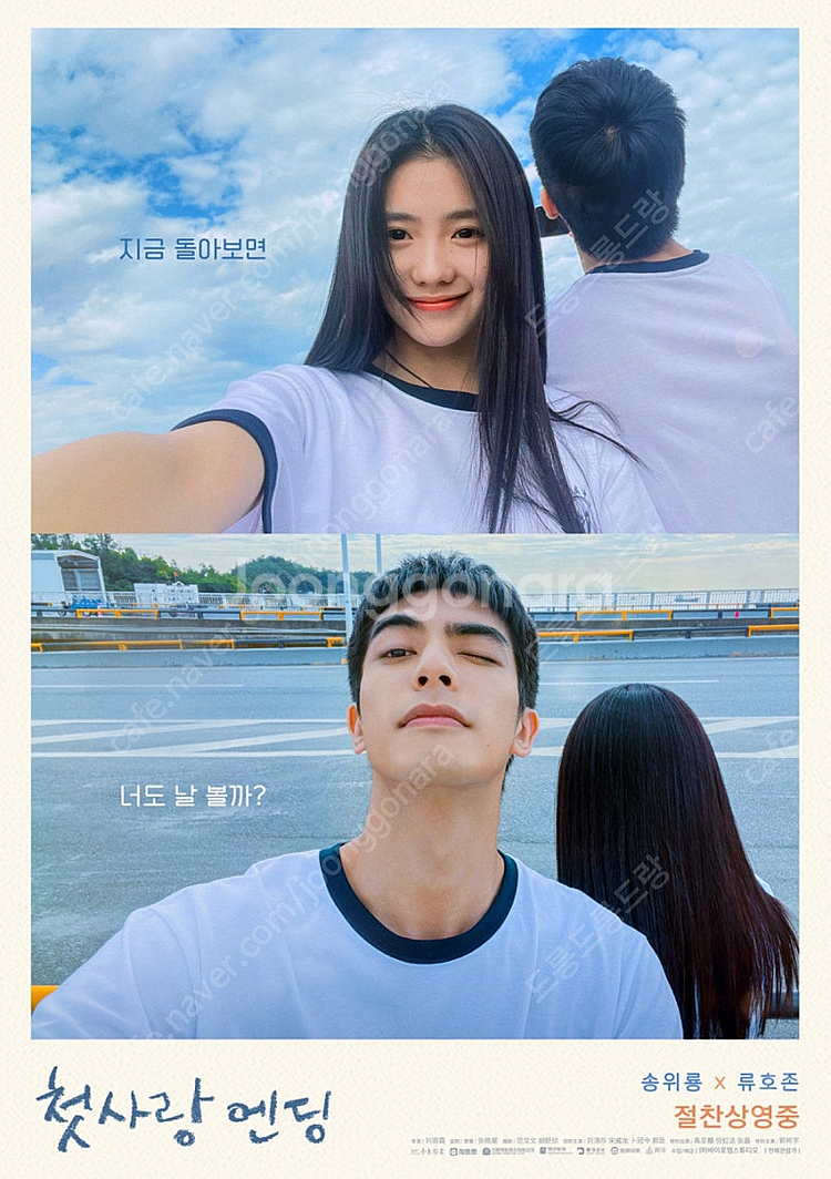 CGV 메가박스 영화 첫사랑엔딩 프리키프라이데이 400...--0