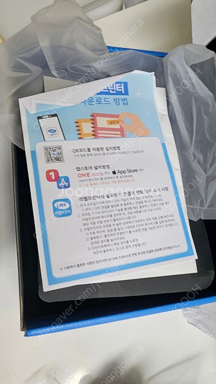 lmk3000 라벨프린터기 택포--1