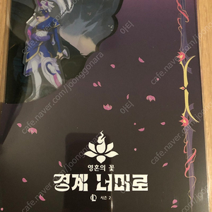 영혼의꽃 아칼리 아크릴 스탠드 미개봉