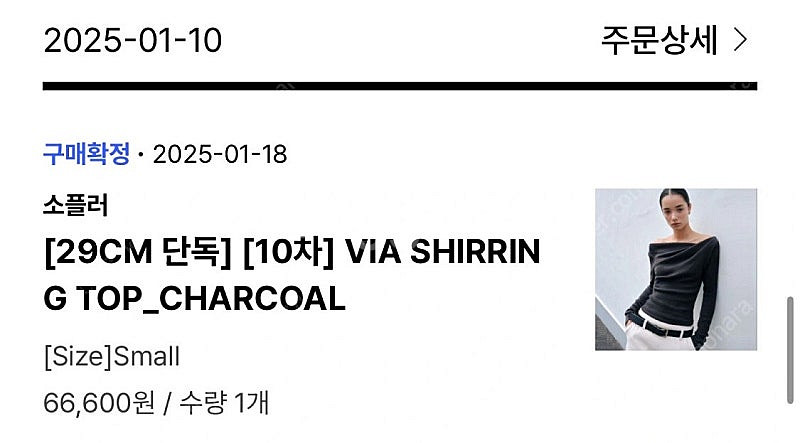 소플러 via shirring top--2