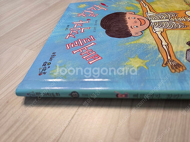 알파짱 세이펜버전 과학동화 61권+ 과학놀이터 15권--2