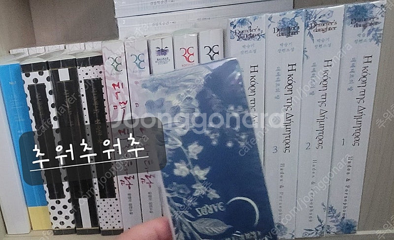 로맨스소설 - 박슬기 님--1