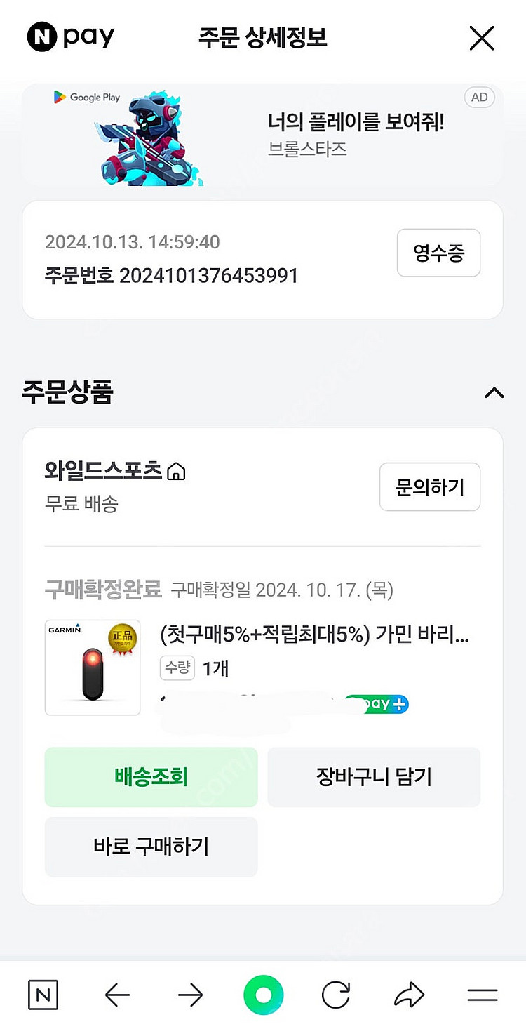 가민 바리아515 풀세트 팝니다--6
