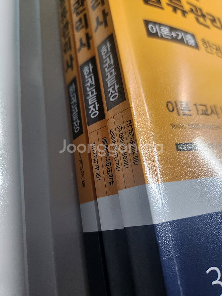 에듀윌 물류관리사--1
