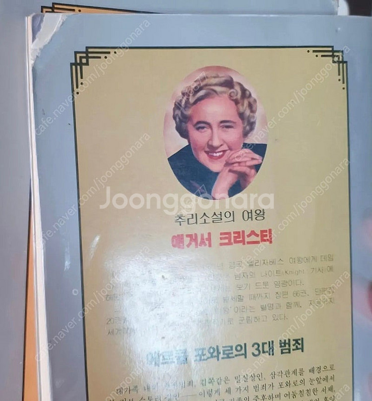 해문출판사 애거서 크리스티 전집 (택포)--7