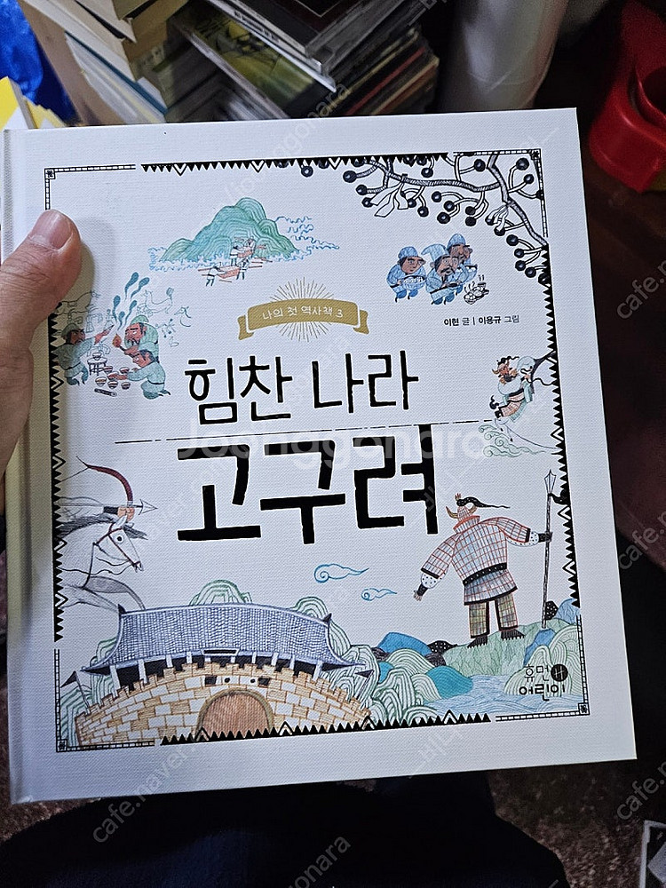 나의첫역사책 1-10--2