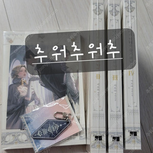 로맨스소설 - 이보라 님 - 당신의 이해를 돕기 위하여 초판, 초판특전