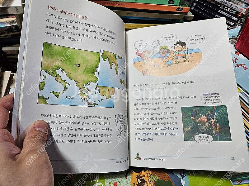 휘슬러 사이언싱톡톡 개정판 총35권 특A급--3