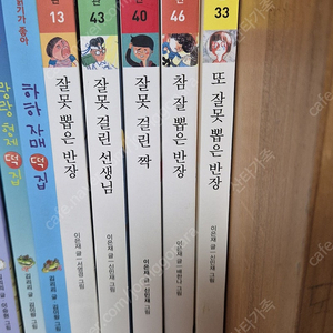 한 뼘 도서관 잘못뽑은 시리즈 5권 택포 25000원