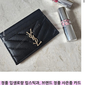 생로랑 YSL 카드지갑