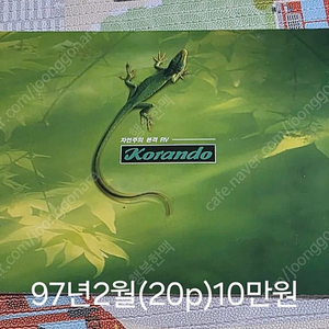 자동차 카탈로그 팝니다