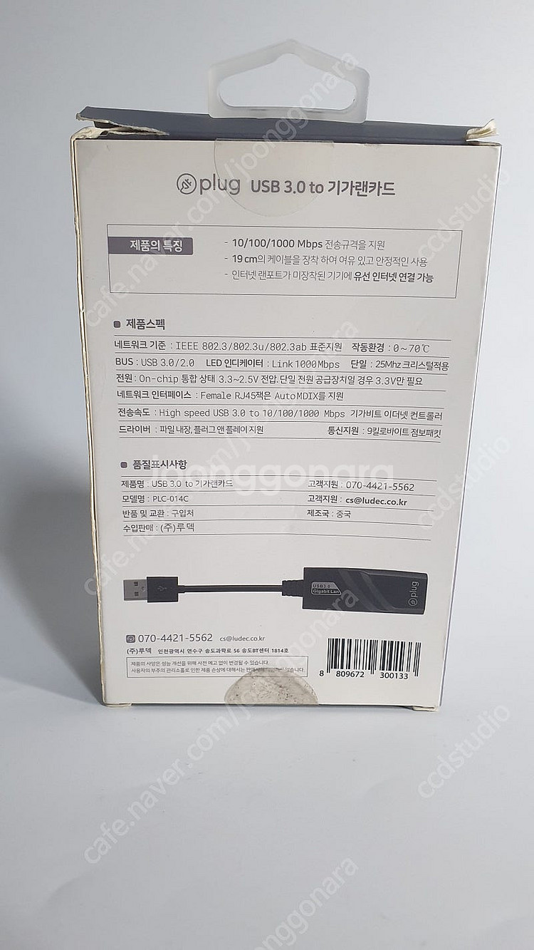 USB 3.0 기가비트 LAN 어댑터 1000Mbps--1