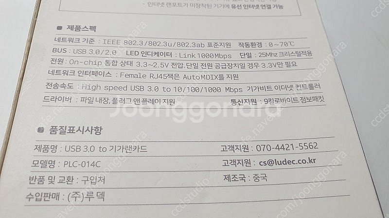 USB 3.0 기가비트 LAN 어댑터 1000Mbps--7