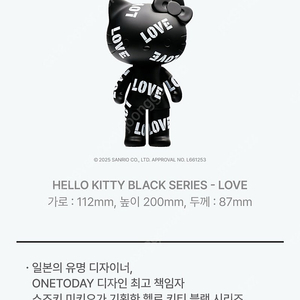 HELLO KITTY "BLACK SERIES" LOVE