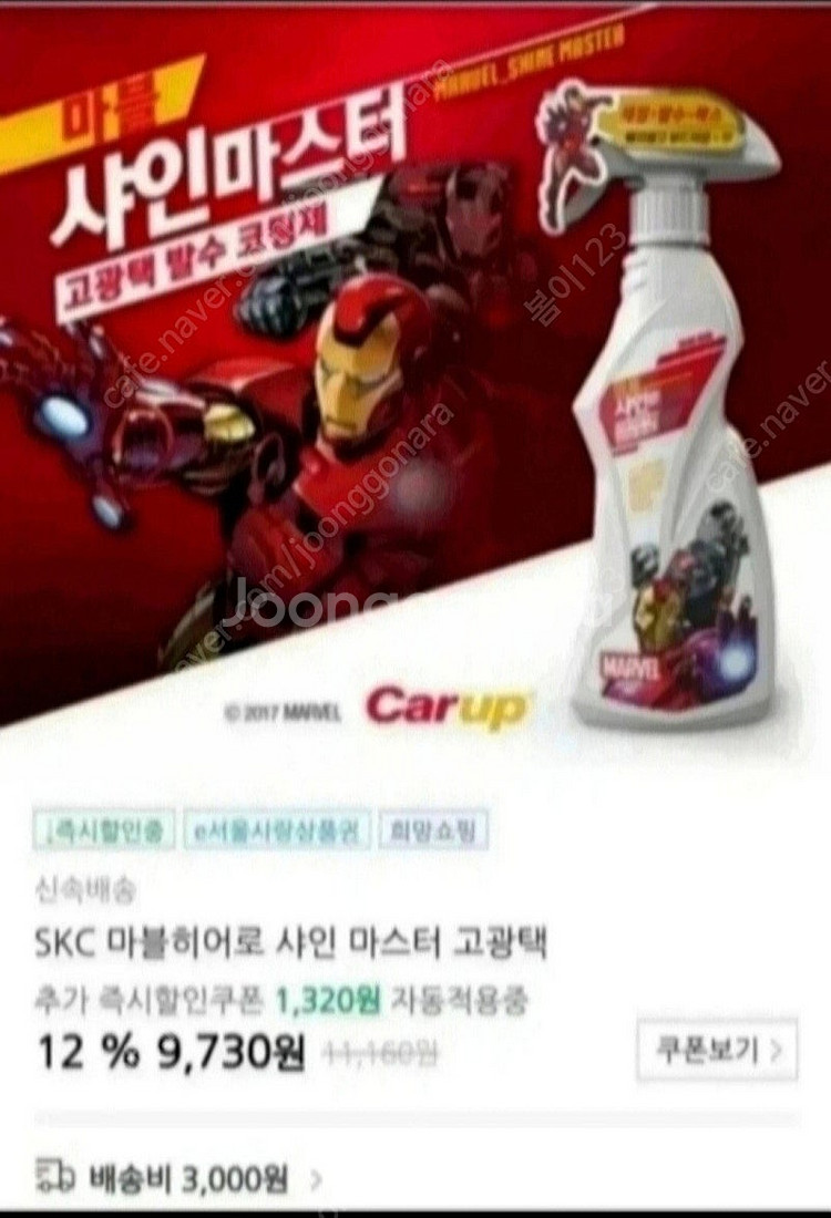 자동차 세차 용품 1--0