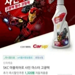자동차 세차 용품 1