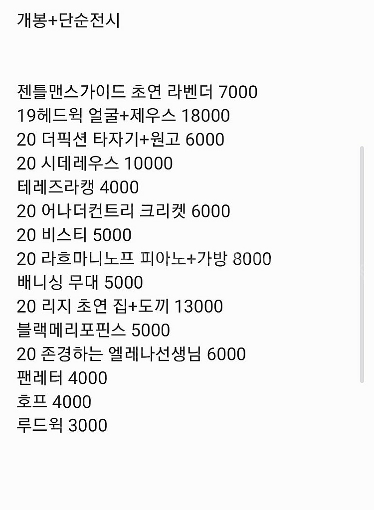연극 뮤지컬 엠디 md 뱃지 양도 헤드윅 리지 팬레터등--1