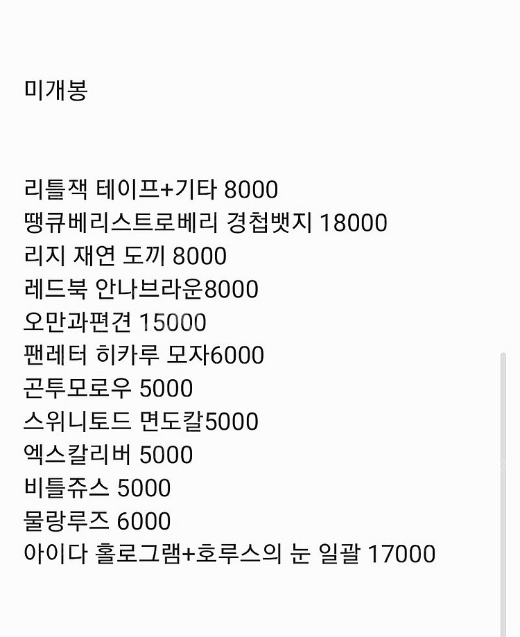 연극 뮤지컬 엠디 md 뱃지 양도 헤드윅 리지 팬레터등--3