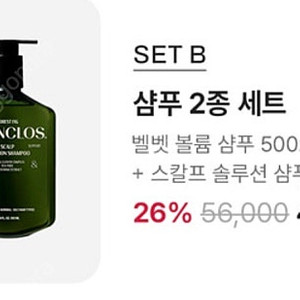 몽클로스 샴푸 세트 미개봉 택포