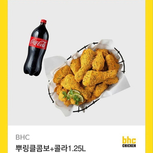 BHC 뿌링클콤보+콜라 기프티콘