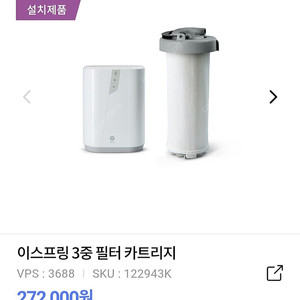 암웨이 뉴이스프링정수기 필터