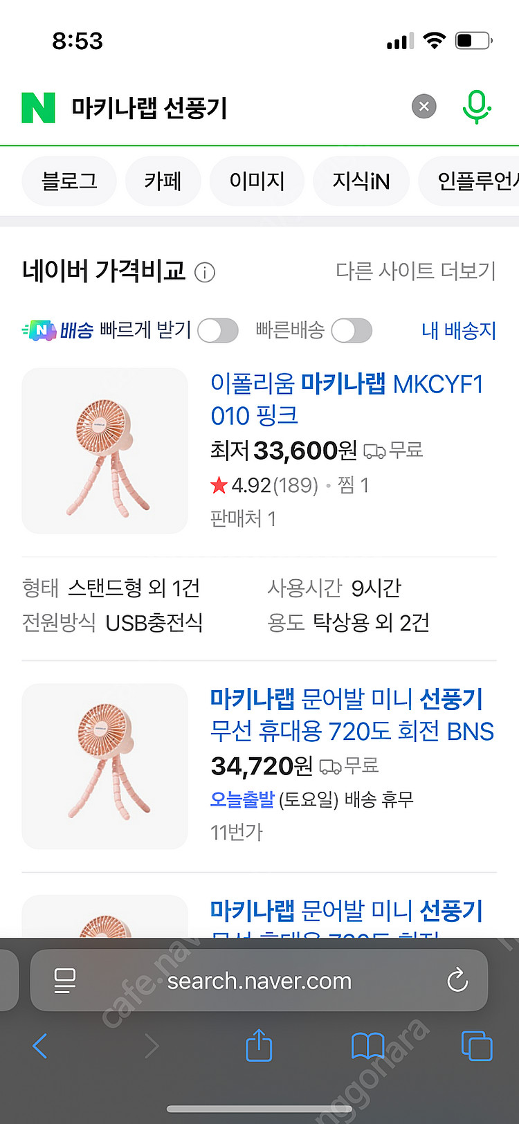 (새상품) 유모차 선풍기 - 마키나랩 다용도 휴대용 미...--0