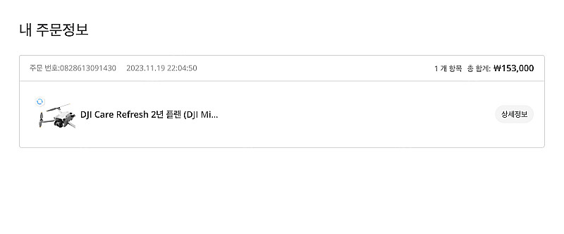 DJI 드론 매빅 미니4 프로 플라이모어 콤보 (신품급...--9