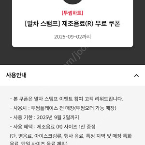 투썸플레이스 무료음료쿠폰 {+케익 쿠폰 서비스) 4300