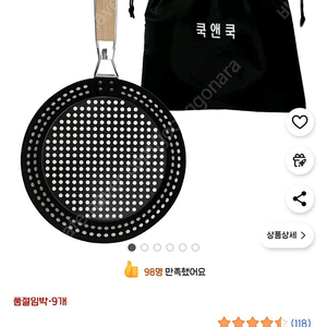 쿡앤쿡 접이식 핸들 직화구이 그릴 프라이팬(사용X)