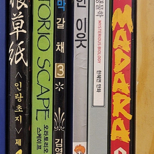 터치 특선 포켓 만화 H1 박스세트. 삐삐 코믹스 고우영 열국지. 로도스 도전기 OVA 기록집 아프리카의 꿈 유쾌한 이웃. 아돌프에게 고한다 마지막 갈채 인랑초지