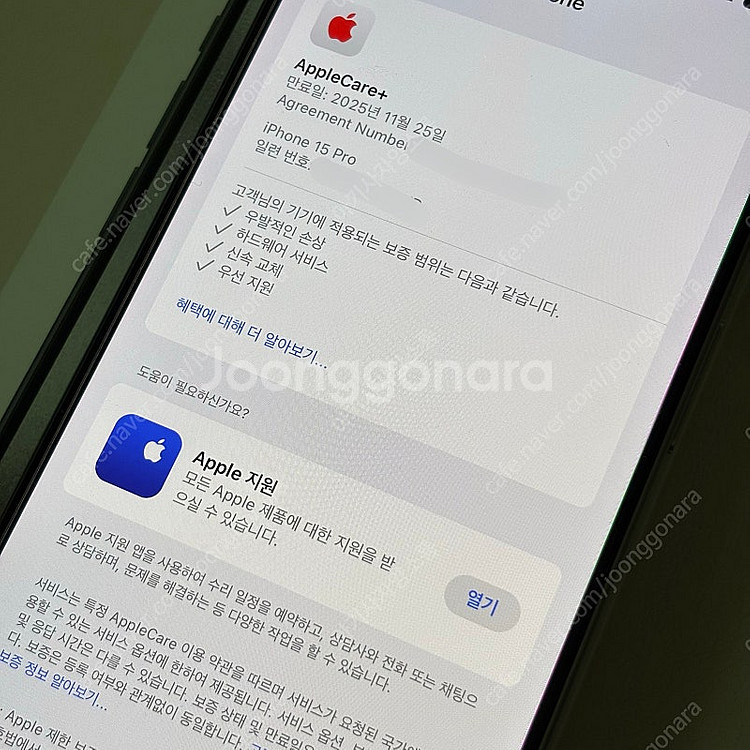 아이폰 15프로 1TB 애플케어플러스 화이트--8