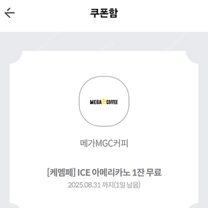 메가커피 아메리카노 1500원