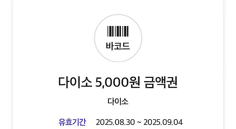다이소 5000원권--0