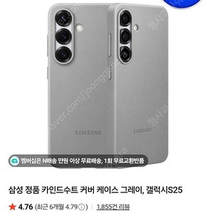 갤럭시 s25 정품 케이스 카인드수트(기본, 울트라)