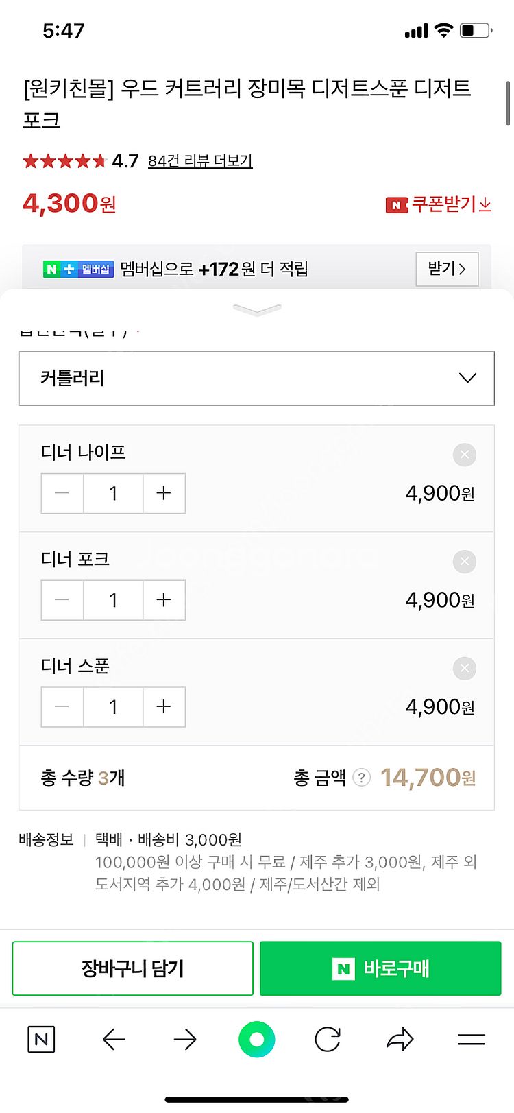 우드 장미목 커트러리--1