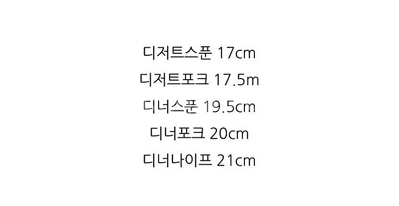 우드 장미목 커트러리--2
