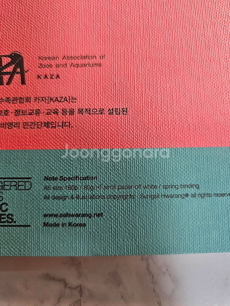 새상품-정품 (성실화랑) 멸종위기동물 스프링노트+ 해달...--3