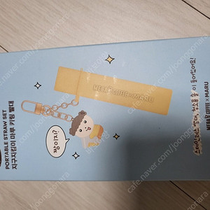 새상품) 메가커피 마루 키링 빨대