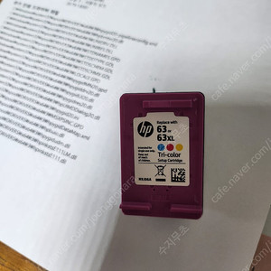정품 hp63 흑백,컬러잉크