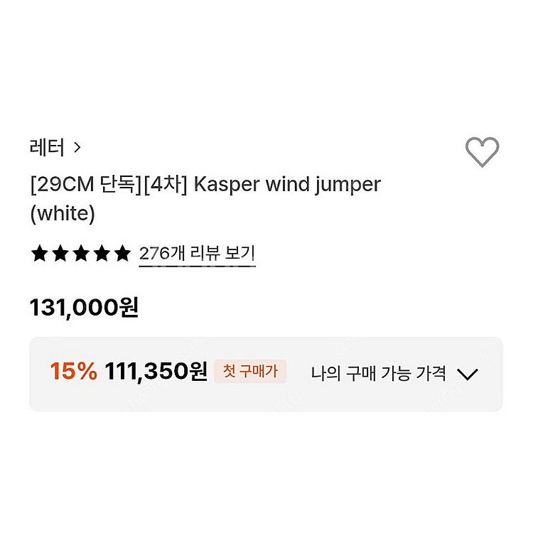 레터 캐스퍼윈드점퍼,더아이잗 원피스,ORR 블라우스,미...--3