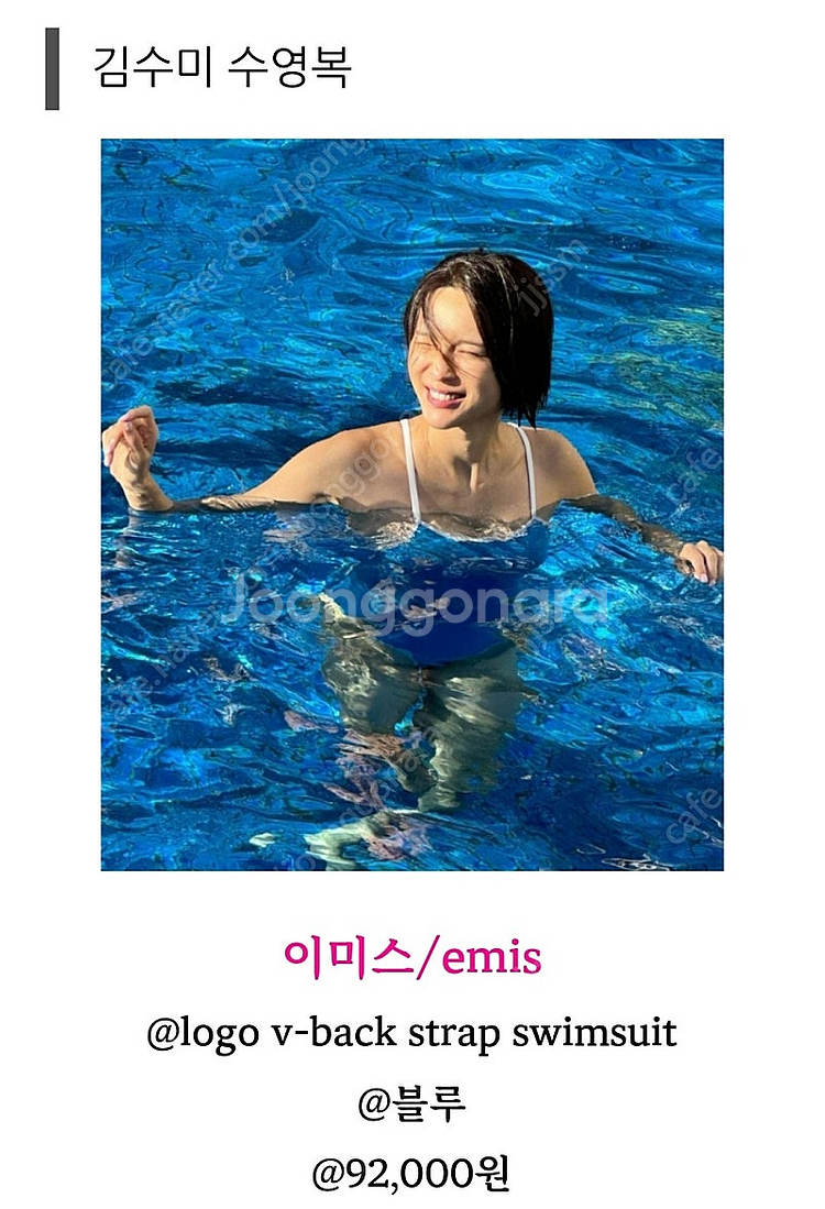 이미스 수영복 s (김수미 착용)--0