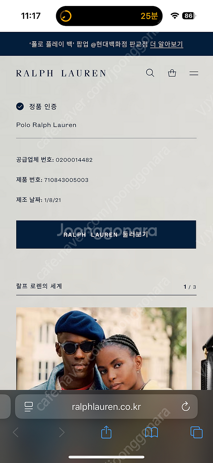 랄프로렌 빔즈 별주 콜라보 반팔 라이트 블루 스트라이프...--6
